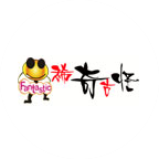稀奇古怪魔術道具