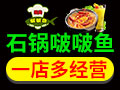 愛(ài)尚啵啵魚快餐