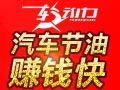 車動力汽車養(yǎng)護(hù)