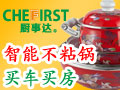 廚事達不粘鍋