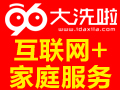 96大洗啦家庭服務中心