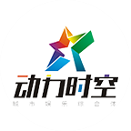 動力時(shí)空VR體驗(yàn)館