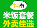 抖米便當