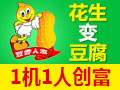 豆香人家花生豆腐機