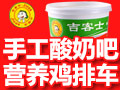多比客酸奶雞排車(chē)