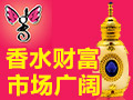 費洛蒙香水