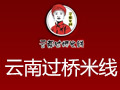 云南過(guò)橋米線