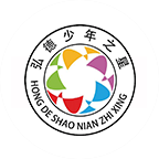 弘德少年之星語(yǔ)言藝術(shù)