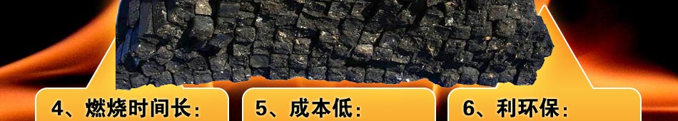 國(guó)煤惠民塊煤適用于所有爐具