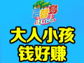 吉智島兒童樂(lè)園