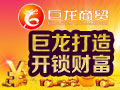 巨龍開(kāi)鎖培訓(xùn)
