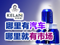 科拉尼汽車養(yǎng)護(hù)