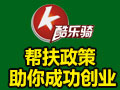 酷樂騎智能電動車