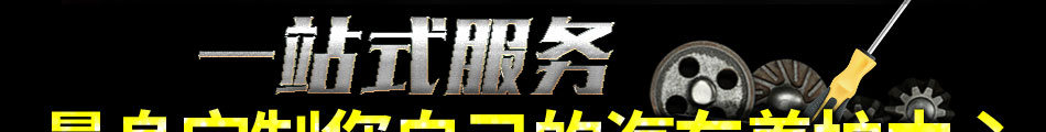 靚佳福汽車養(yǎng)護加盟價格