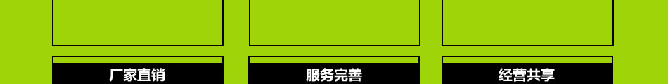 靚佳福汽車養(yǎng)護加盟準入門檻低