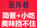 貓師妹便當