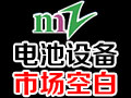 尼米茲機(jī)電設(shè)備