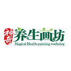 神奇養(yǎng)生畫(huà)坊