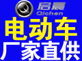 啟晨四輪電動(dòng)車