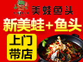 十八梯蛙隊(duì)長(zhǎng)美蛙魚頭