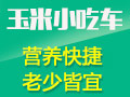 石磨玉米粗糧餅小吃車(chē)
