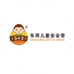 3+2車(chē)用兒童安全帶