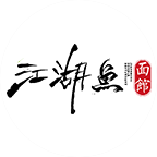 廳外魚(yú)皇江湖魚(yú)面館