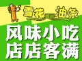 雪花愛(ài)尚油條健康早餐