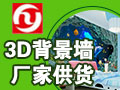 雅詩(shī)3D背景墻