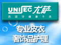 尤薩干洗設備