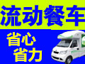 中金博朗售貨車(chē)