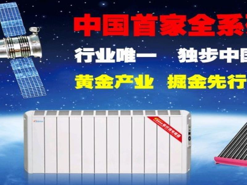 和諧風(fēng)光取暖機(jī)價格-和諧風(fēng)光太陽能熱水器-和諧風(fēng)光太陽能加盟-和諧風(fēng)光太陽能取暖機(jī)加盟