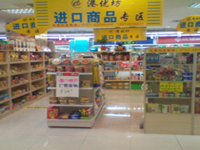港優(yōu)坊進口食品店