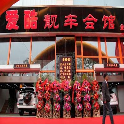 大連金州店
