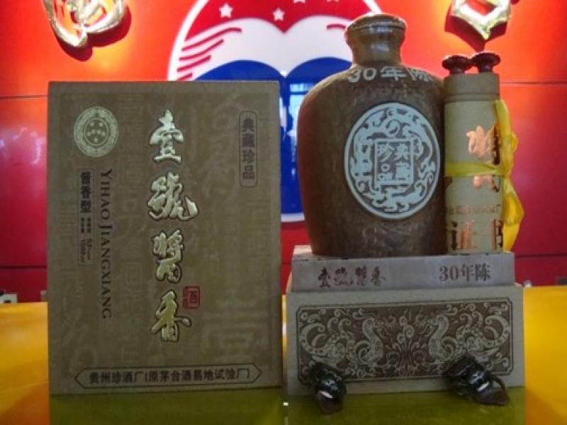 一號(hào)醬香