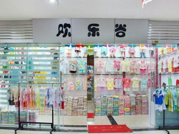 歡樂(lè)谷童裝專賣店-時(shí)尚童裝專賣店-歡樂(lè)谷童裝價(jià)格多少