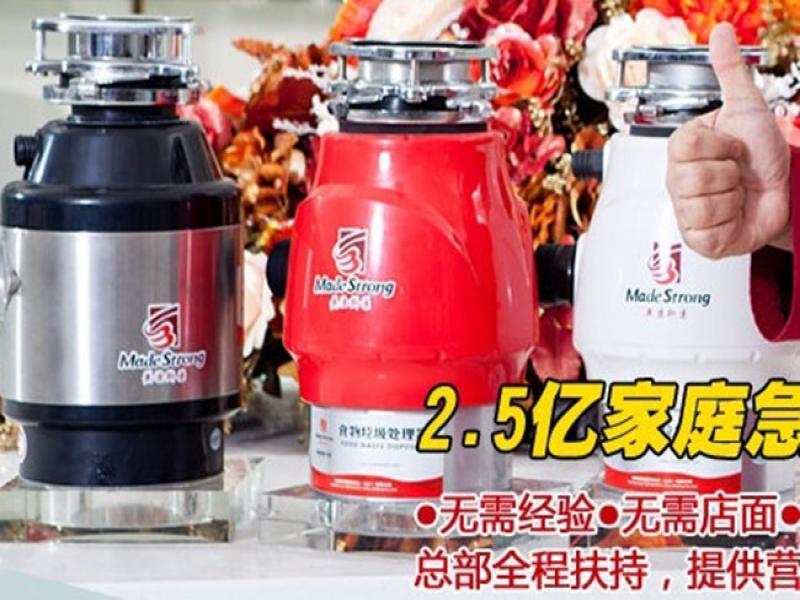 美迪斯通-美迪斯通國(guó)際科技（北京）有限公司-食物垃圾處理器-美迪斯通代理