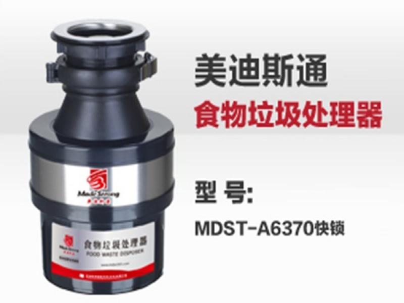 廚房垃圾處理器-美迪斯通國(guó)際科技（北京）有限公司-代理美迪斯通食物垃圾處理器-美迪斯通食物垃圾處理器-美迪斯通