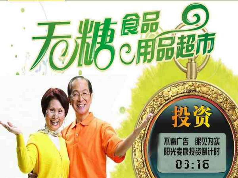 北京陽(yáng)光麥康科技有限公司