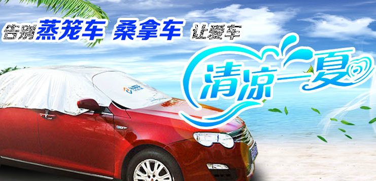車(chē)智星加盟產(chǎn)品宣傳廣告展示