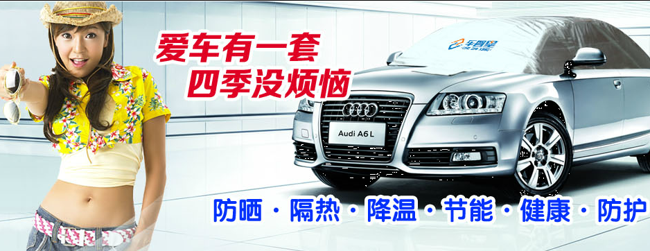 車(chē)智星加盟項(xiàng)目宣傳廣告圖片展示