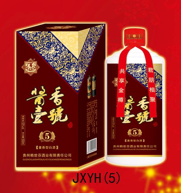 醬香一號(hào)-賴世芬（5年）