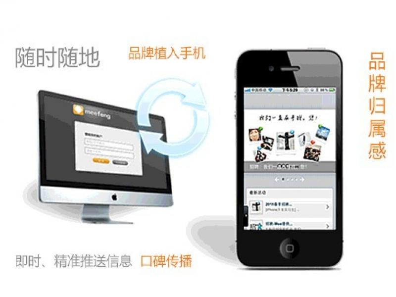 智能手機(jī)中的APP自動生成軟件，智能手機(jī)軟件，智能手機(jī)軟件代理，安卓