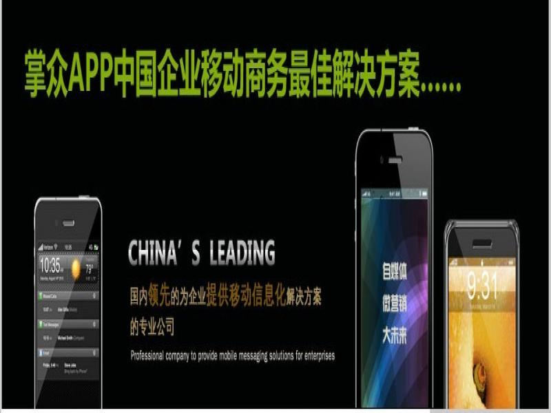 軟件開發(fā)，手機(jī)軟件開發(fā)，軟件工程師，軟件研發(fā)