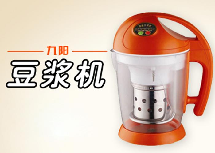 九陽豆?jié){機