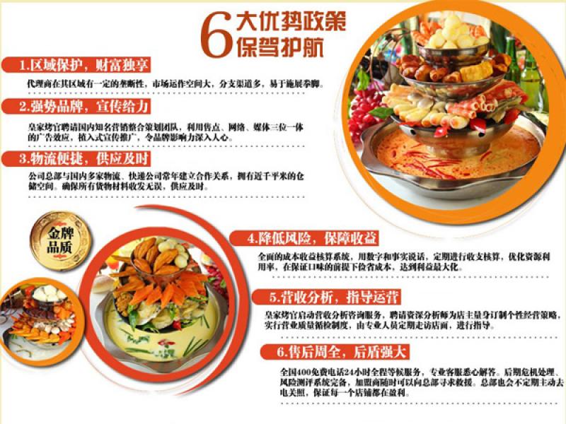  皇家烤官- 皇家烤官加盟店- 皇家烤官實(shí)體店