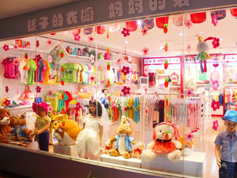 歡樂(lè)谷童裝連鎖店