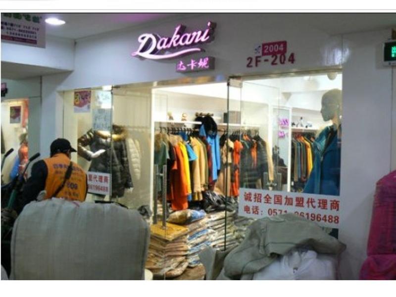 達卡妮女裝加盟店