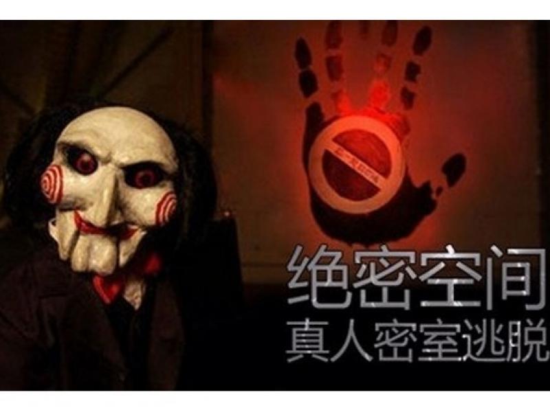 奇門密室代理