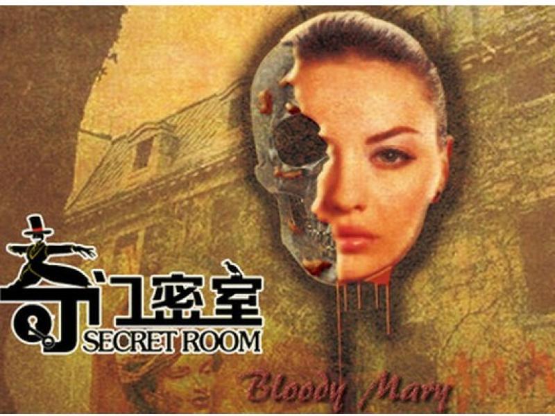 奇門密室招商